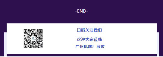 展會(huì)邀請(qǐng) | 東莞歡迎您！(圖4)